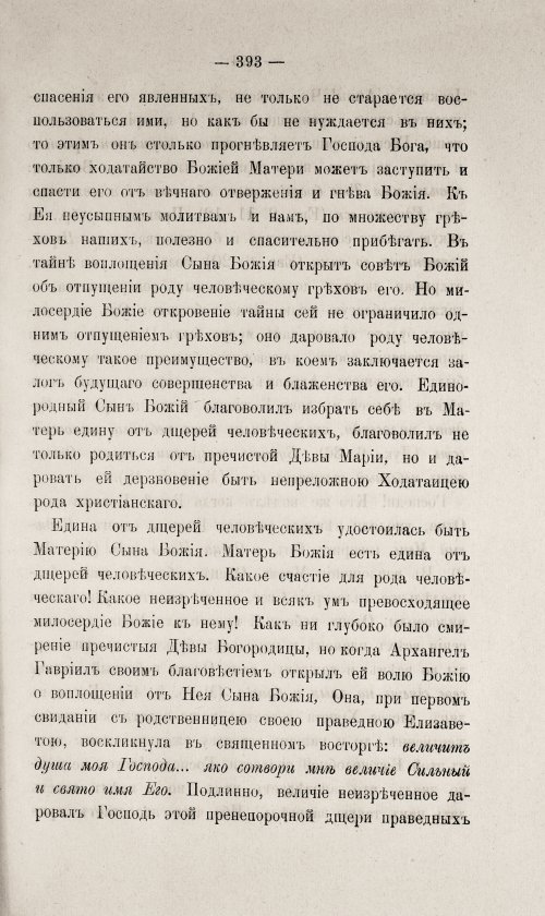 Страница 397