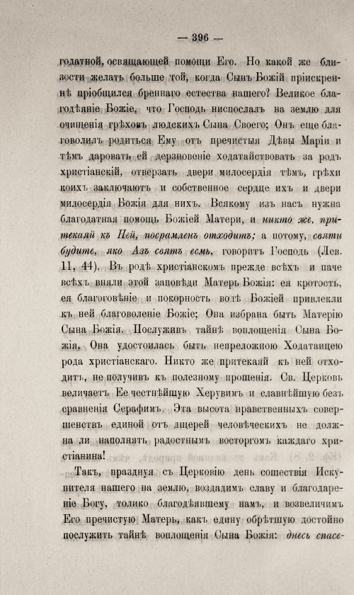 Страница 400