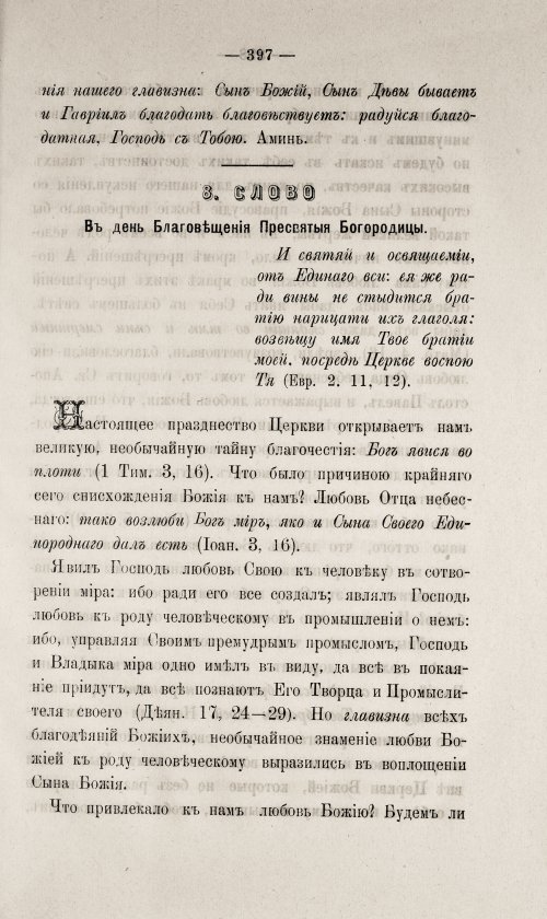 Страница 401