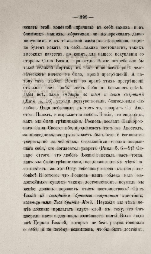 Страница 402