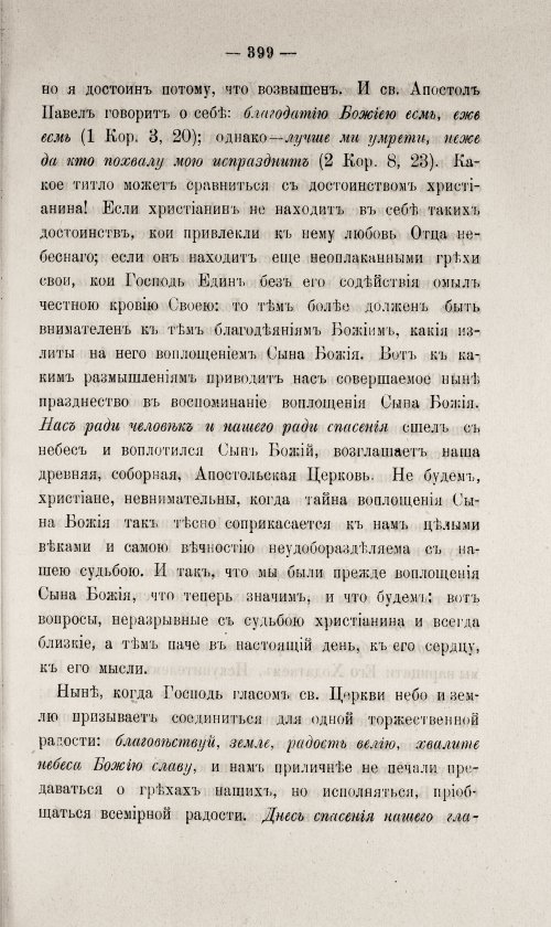 Страница 403