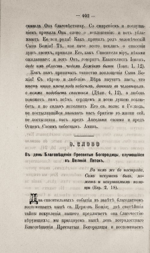 Страница 406