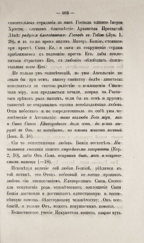 Страница 407