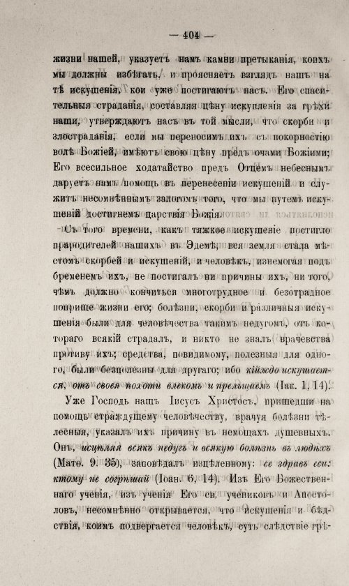 Страница 408