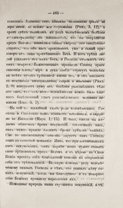 Страница 409