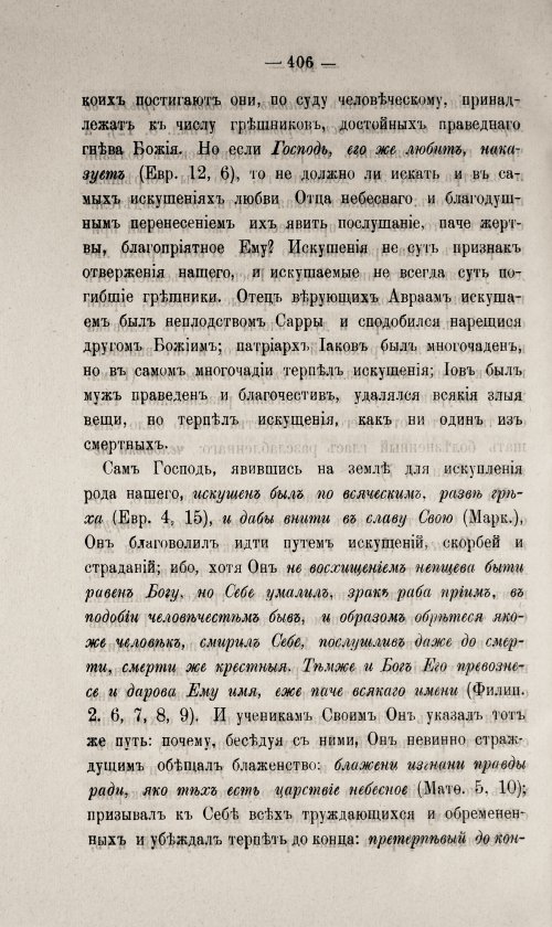 Страница 410