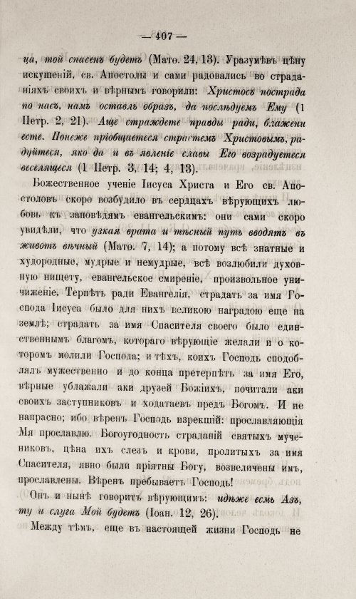 Страница 411