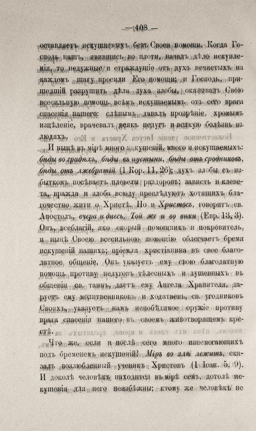 Страница 412
