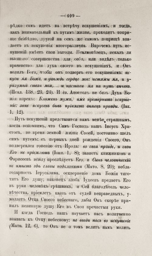 Страница 413