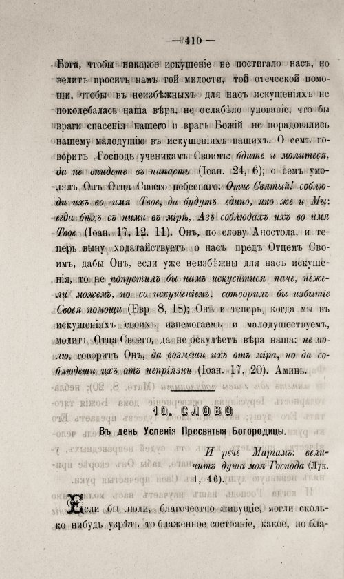 Страница 414