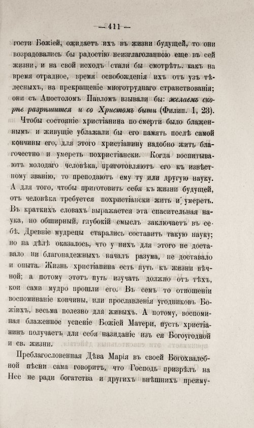 Страница 415