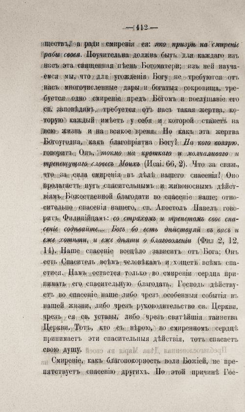 Страница 416