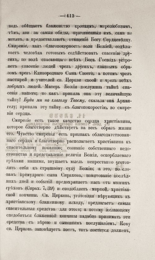 Страница 417
