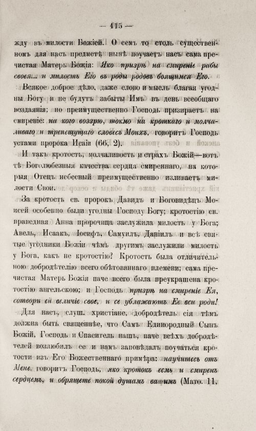 Страница 419