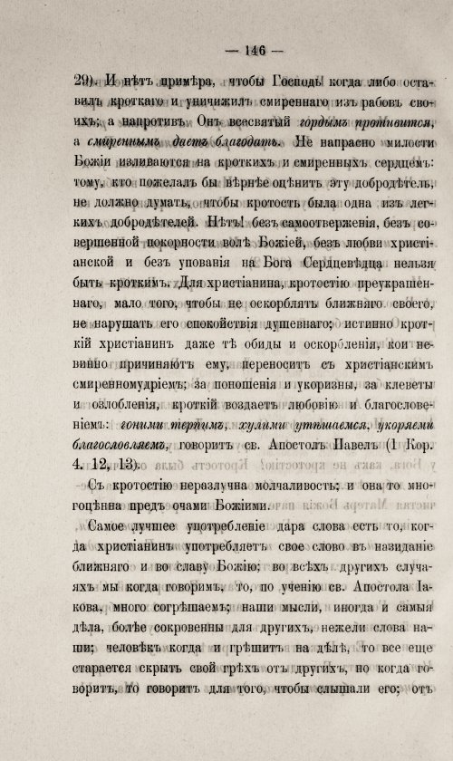 Страница 420