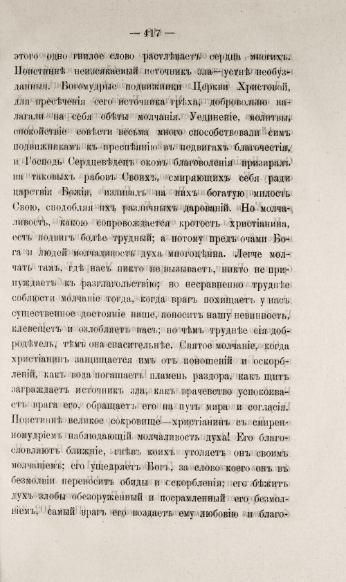 Страница 421