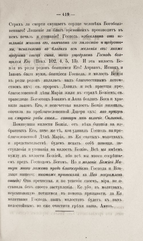 Страница 423