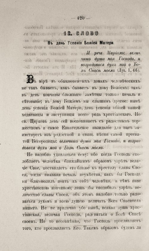 Страница 424