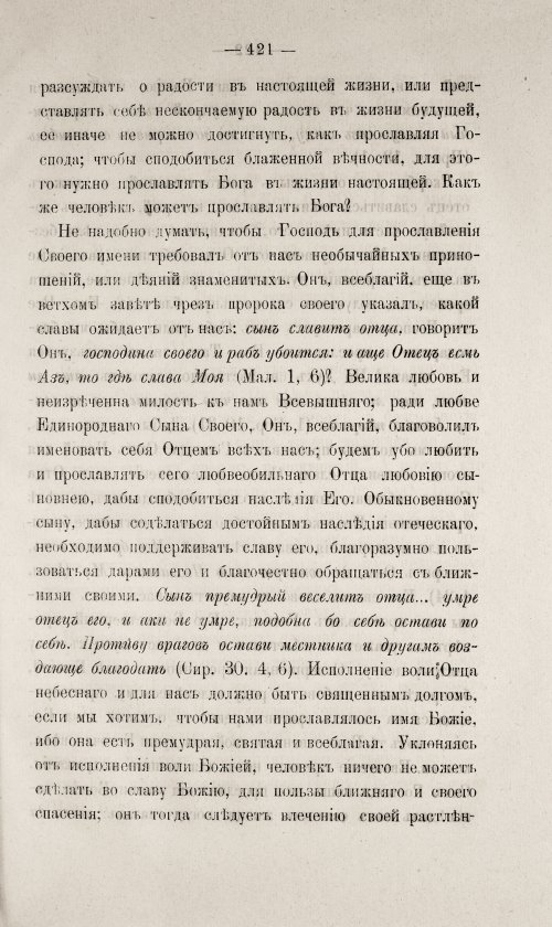 Страница 425