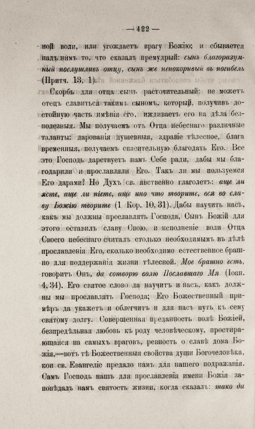 Страница 426