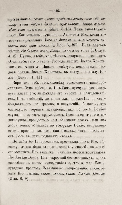 Страница 427