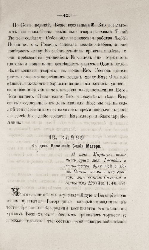 Страница 429