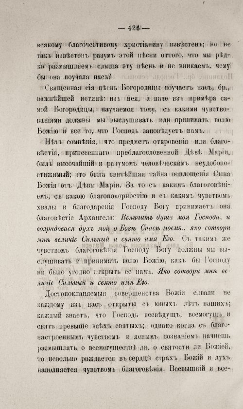 Страница 430