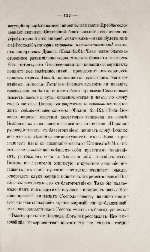 Страница 431