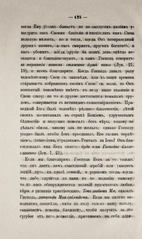 Страница 432