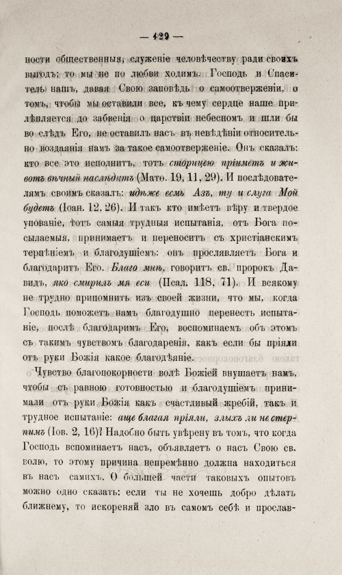 Страница 433