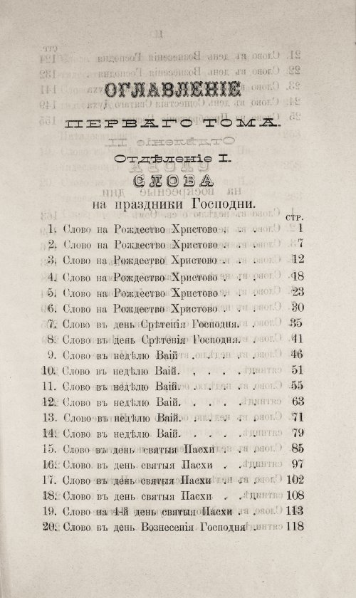 Страница 435