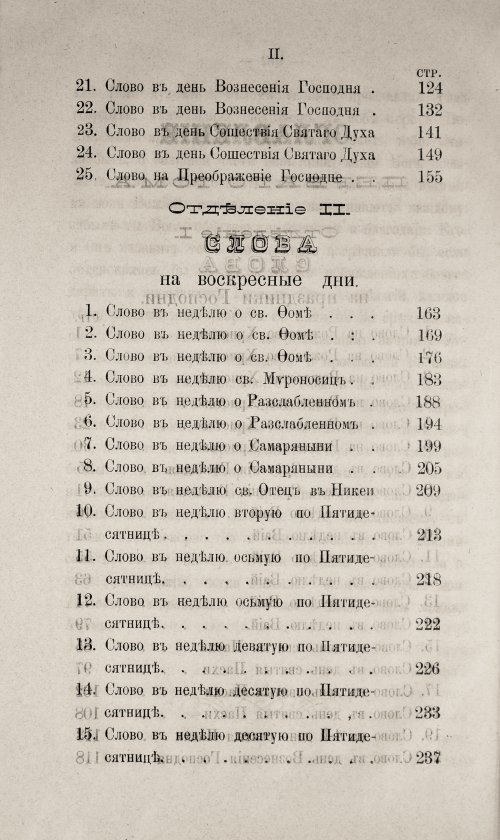Страница 436
