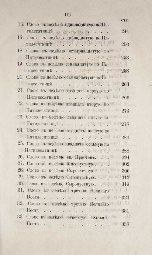 Страница 437