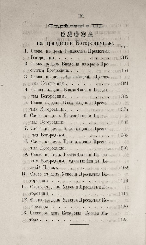 Страница 438