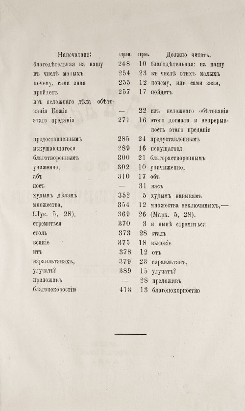 Страница 441