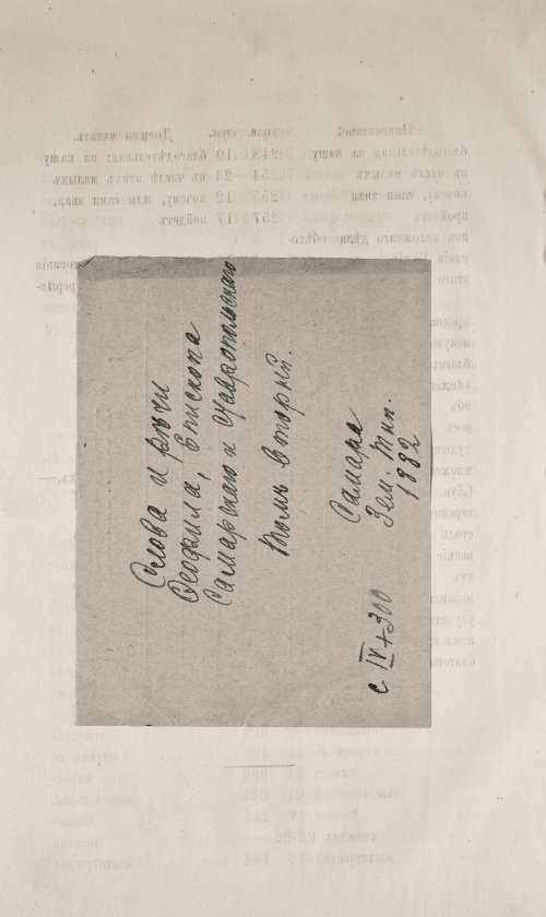 Страница 442