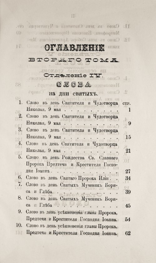 Страница 447