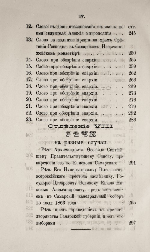Страница 450