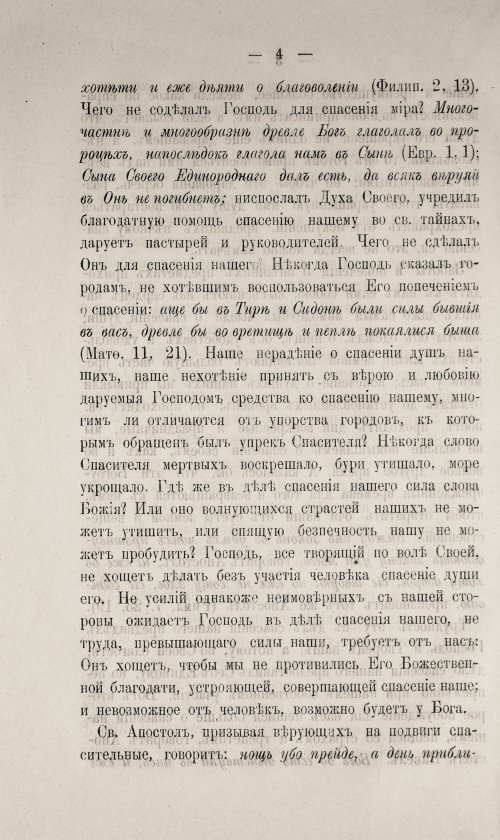 Страница 454
