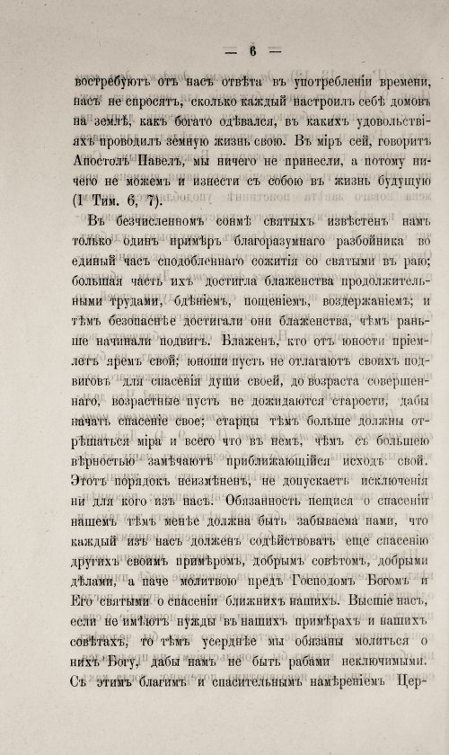 Страница 456