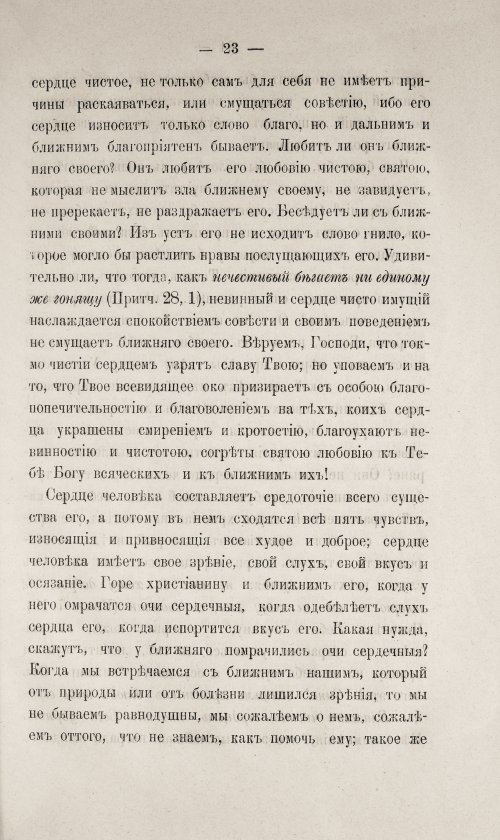 Страница 473
