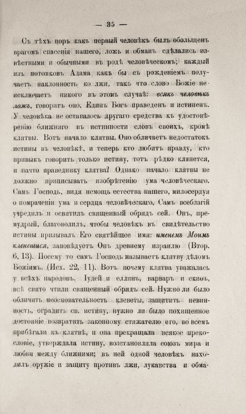 Страница 485