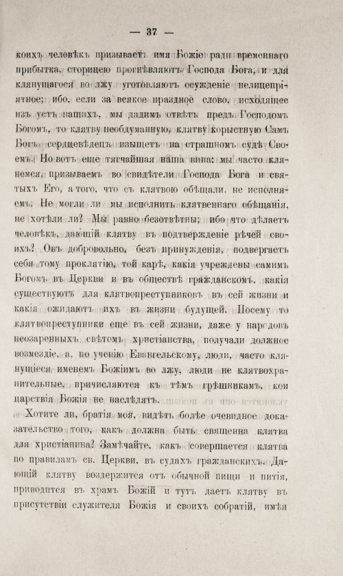 Страница 487