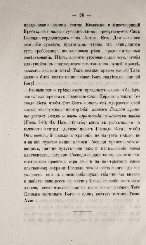 Страница 488