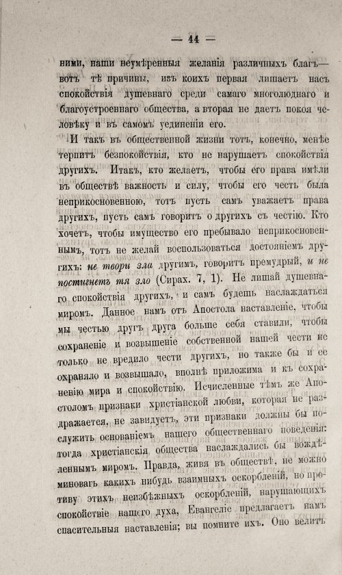 Страница 494