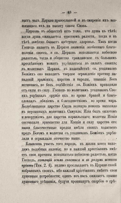 Страница 498