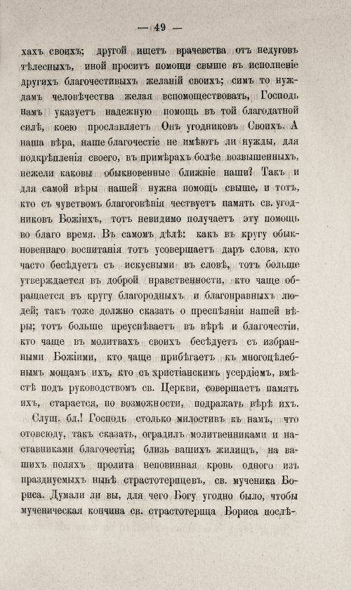 Страница 499
