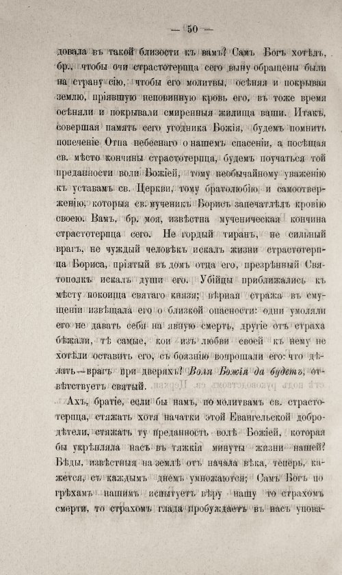Страница 500