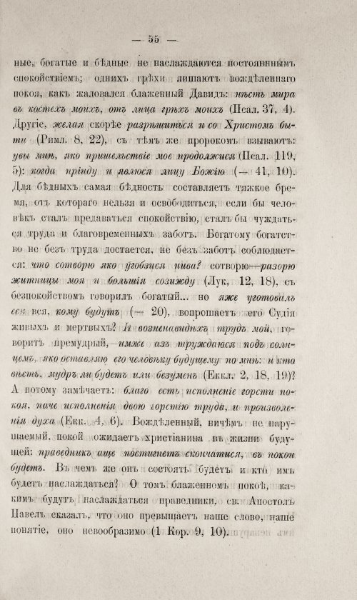 Страница 505