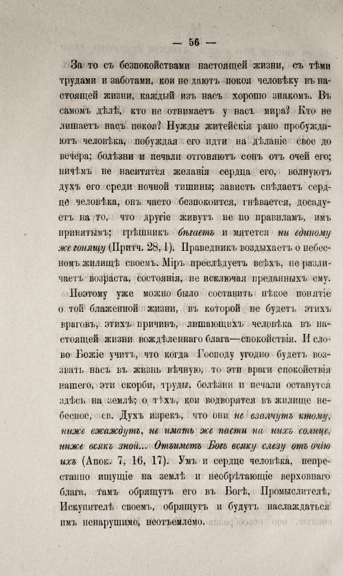 Страница 506